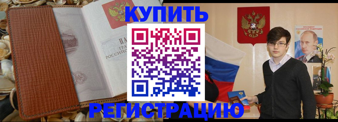 временная регистрация поиск в Мордовии