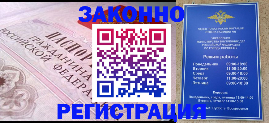 прописка иностранных граждан в Мордовии